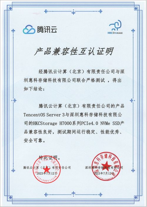 科技創新賦能行業安全 惠科存儲攜手OpenCloudOS完成兼容性認證，防火門3C認證咨詢迎來數字化新篇章