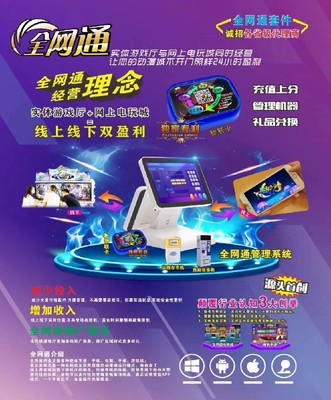 線上線下融合 電玩設備的變革與互聯(lián)網(wǎng)游戲設計趨勢