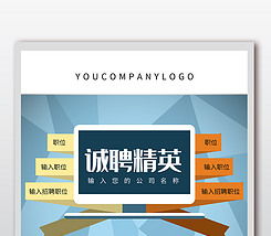 創意無限，科技為翼 互聯網公司海報設計素材全攻略