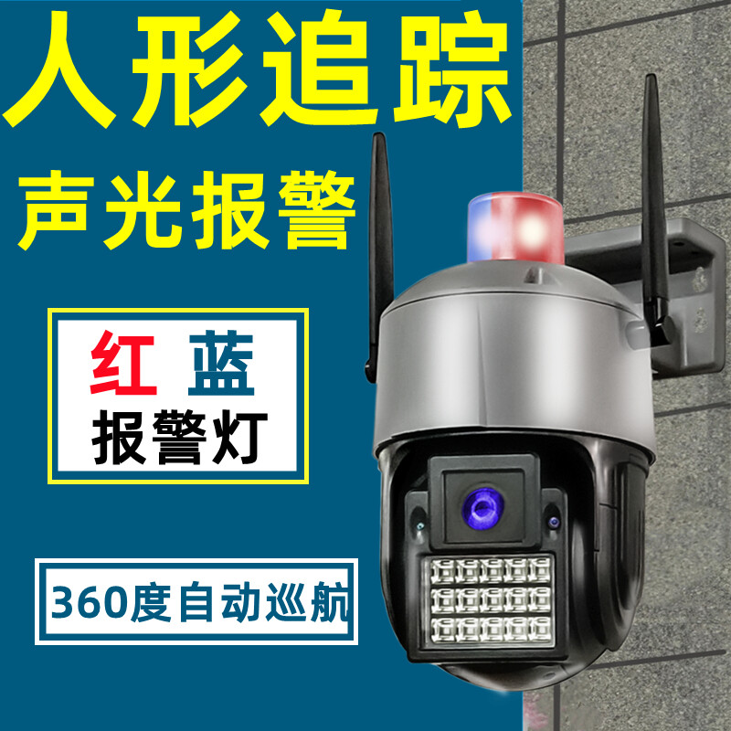 華為糖蟻智能監(jiān)控 全天候無線守護(hù)，構(gòu)筑室外安防新體驗(yàn)